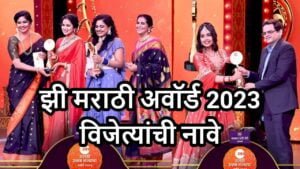 Zee Marathi Award 2023