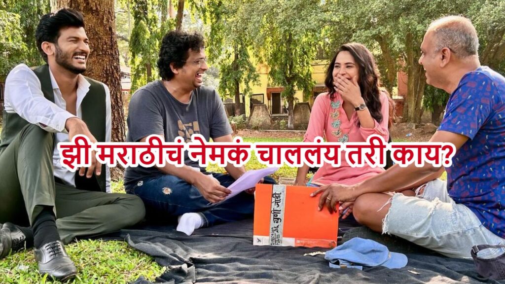 36 Guni Jodi off air