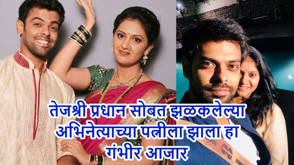 rohan gujar wife illness