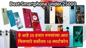 Best Smartphone Under 25000 rupees
