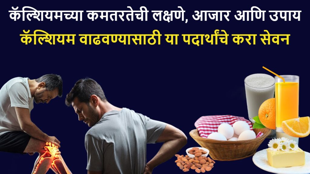 Calcium Deficiency Symptoms Diseases and Remedies