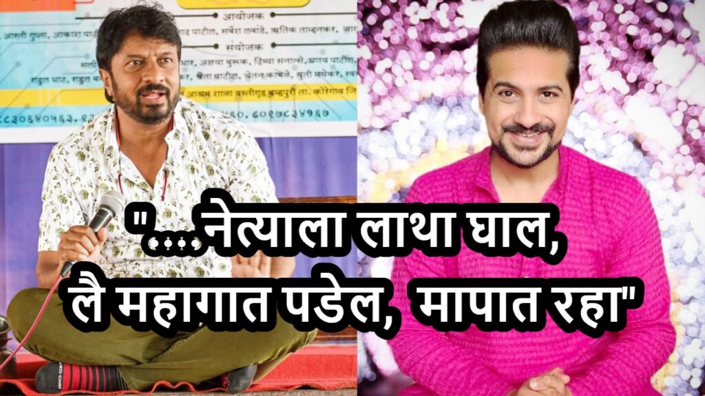Kiran Mane angry on Pushkar Jog