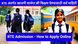 RTE Admission How to Apply Online