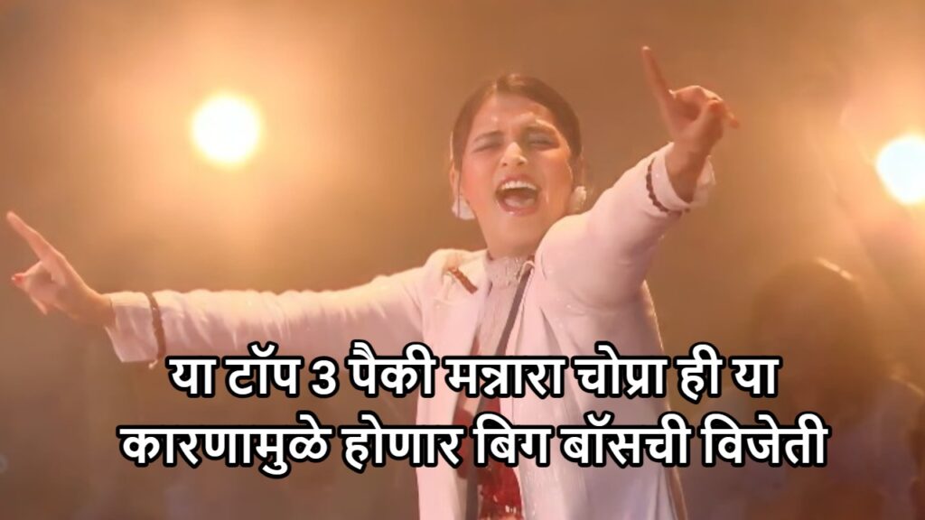 bigg boss 17 finale mannara chopra