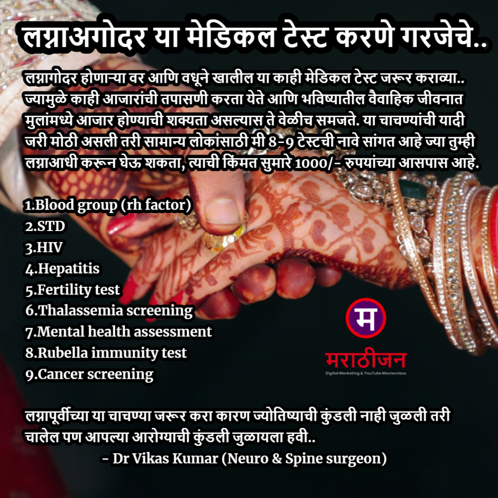 Thalassaemia: लहान मुलांना थॅलेसेमिया आजार कसा होतो? लक्षणे, प्रकार, उपचार आणि उपाय 3 medical test before marriage