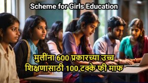 100 percent fee waiver for girls