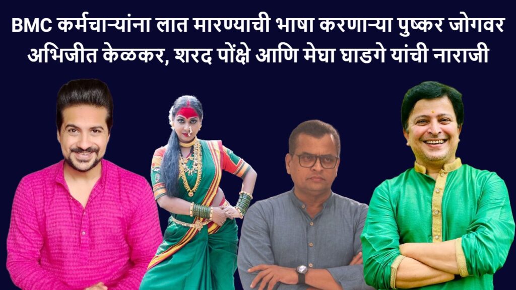 Jog talking about BMC employees 2