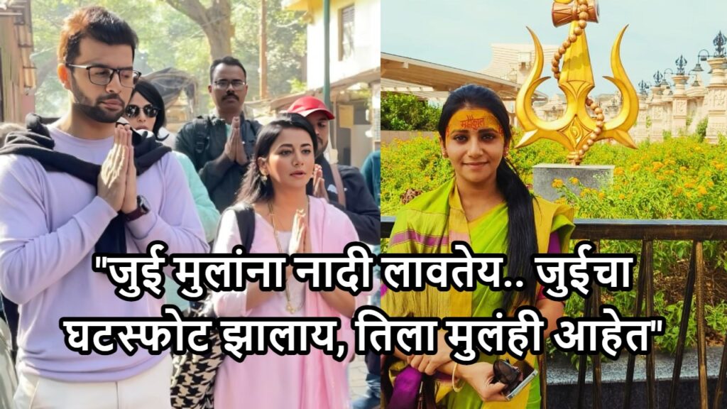 Jui Gadkari about her Body shaming 2