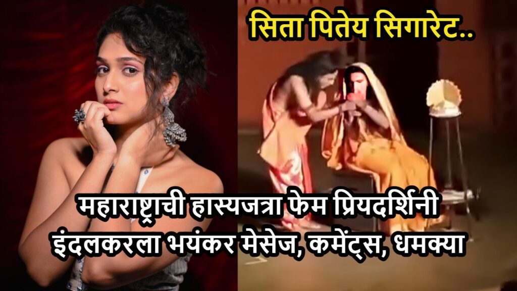 Priyadarshini Indalkar 2