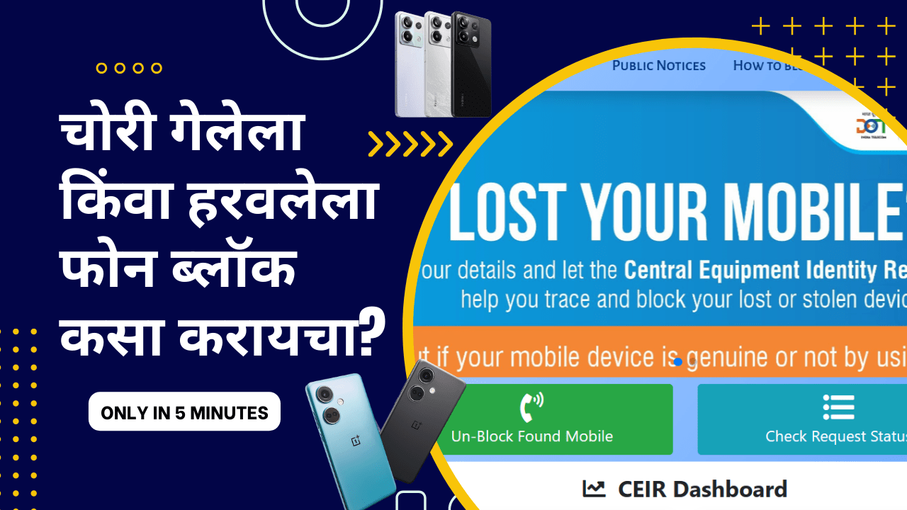 How to block a stolen or lost phone