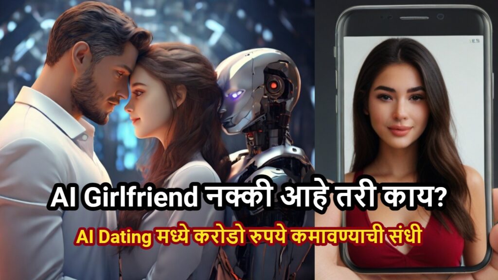 AI Girlfriend