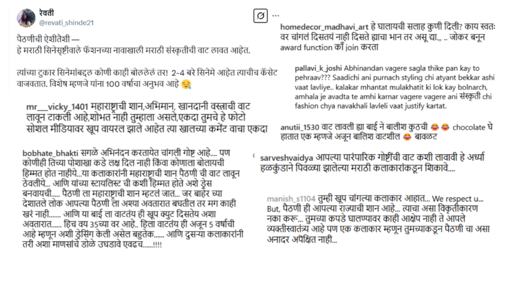 "पैठणीची ऐशीतैशी, विकृतीकरण,.." असं म्हणत अभिनेत्री आदिती सारंगधरवर प्रेक्षकांची जोरदार टीका | Aditi Sarangdhar 4 Aditi Sarangdhar 1 1