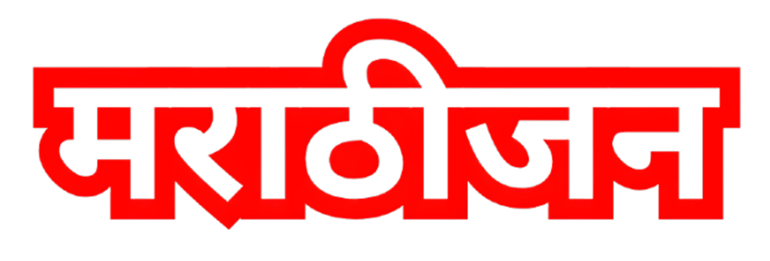 marathijan logo 2025