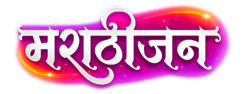 Marathijan