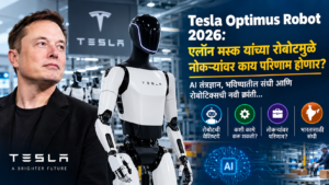 Tesla Optimus भारतातील नोकऱ्यांचे भविष्य